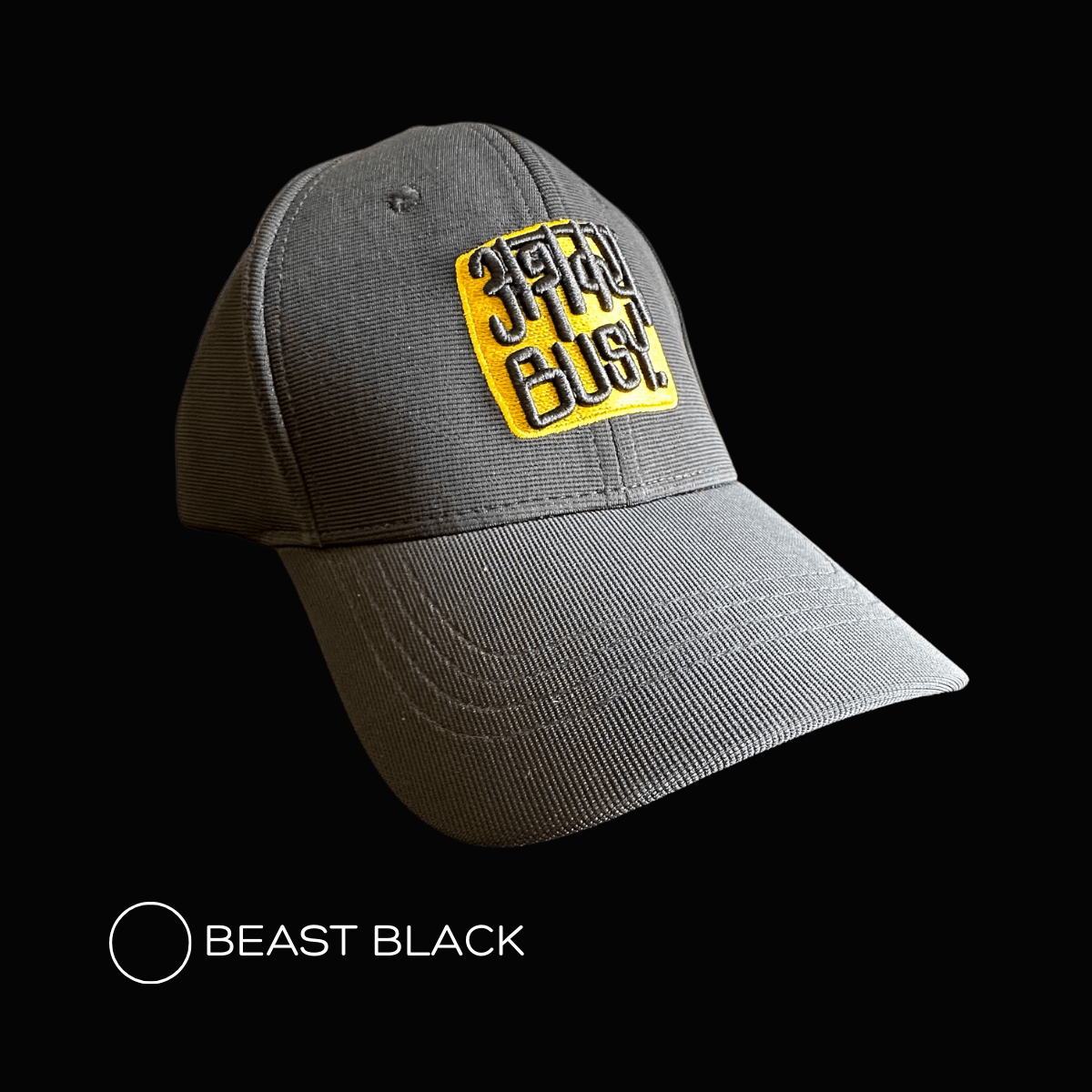 Cap | एकदम बिझी - Marathi Tshirts