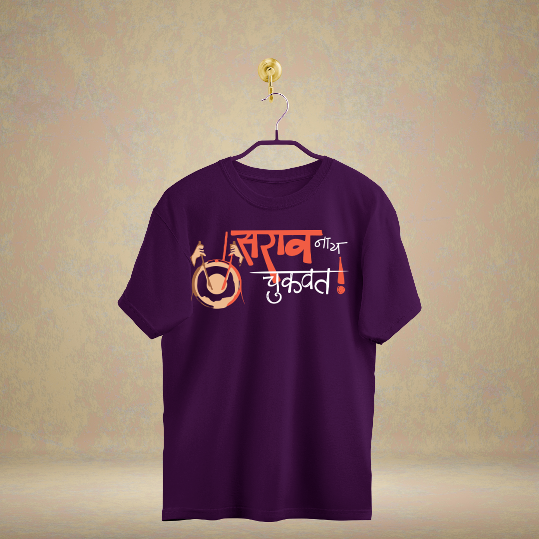 Sarav Naay Chukvat - Marathi Tshirts