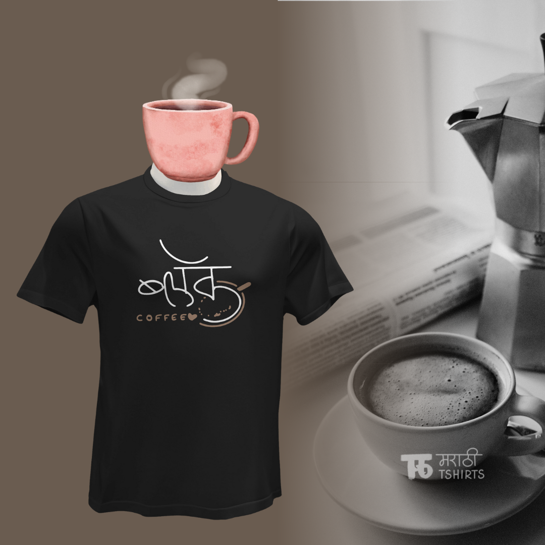 Black Coffee - Marathi Tshirts