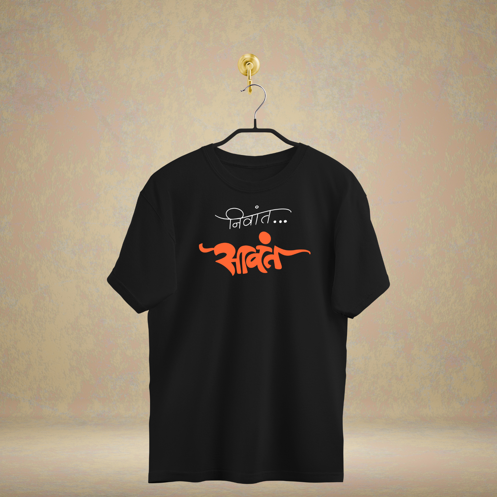 Niwant Sawant - Marathi Tshirts