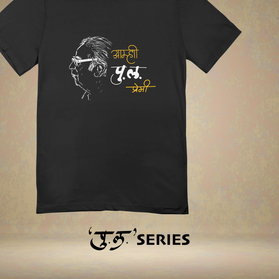 Amhi Pula Premi - Marathi Tshirts