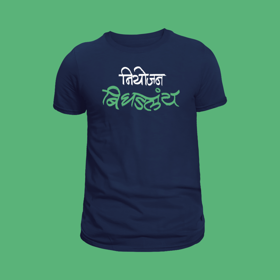 Niyojan Bighadlay