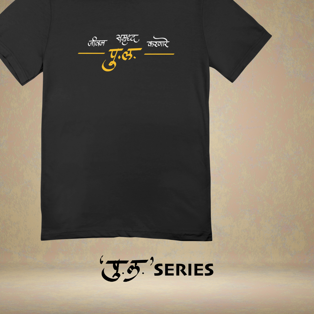 Jeevan Samrudha Kernare - PL - Marathi Tshirts