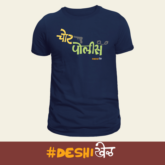 DeshiKhel - Chor Police