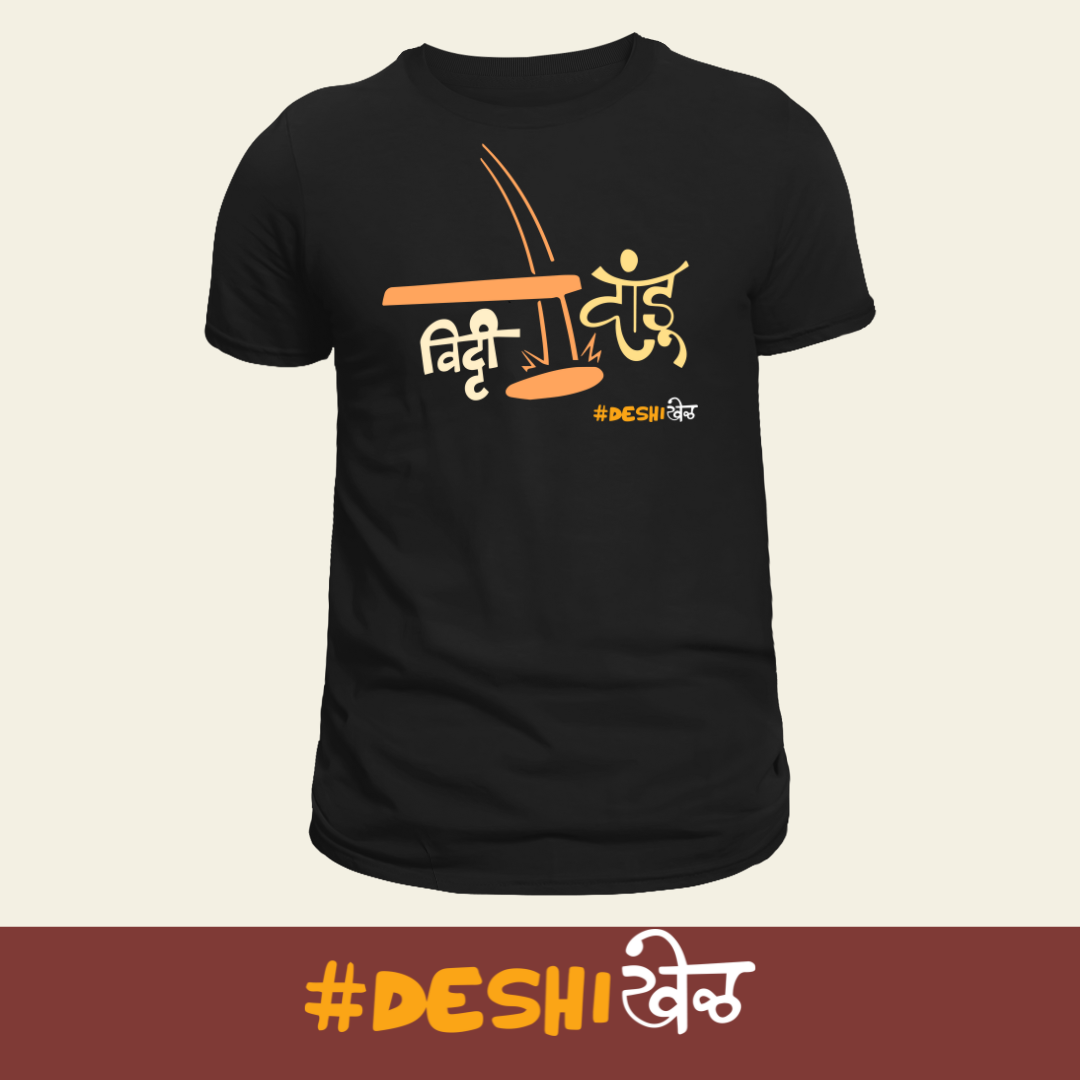 DeshiKhel - Vitty Dandu