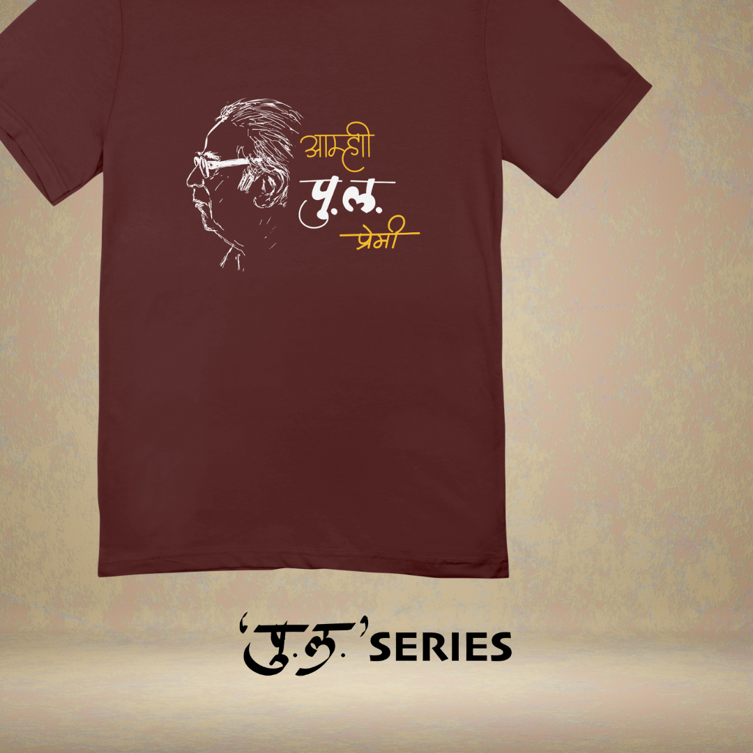 Amhi Pula Premi - Marathi Tshirts