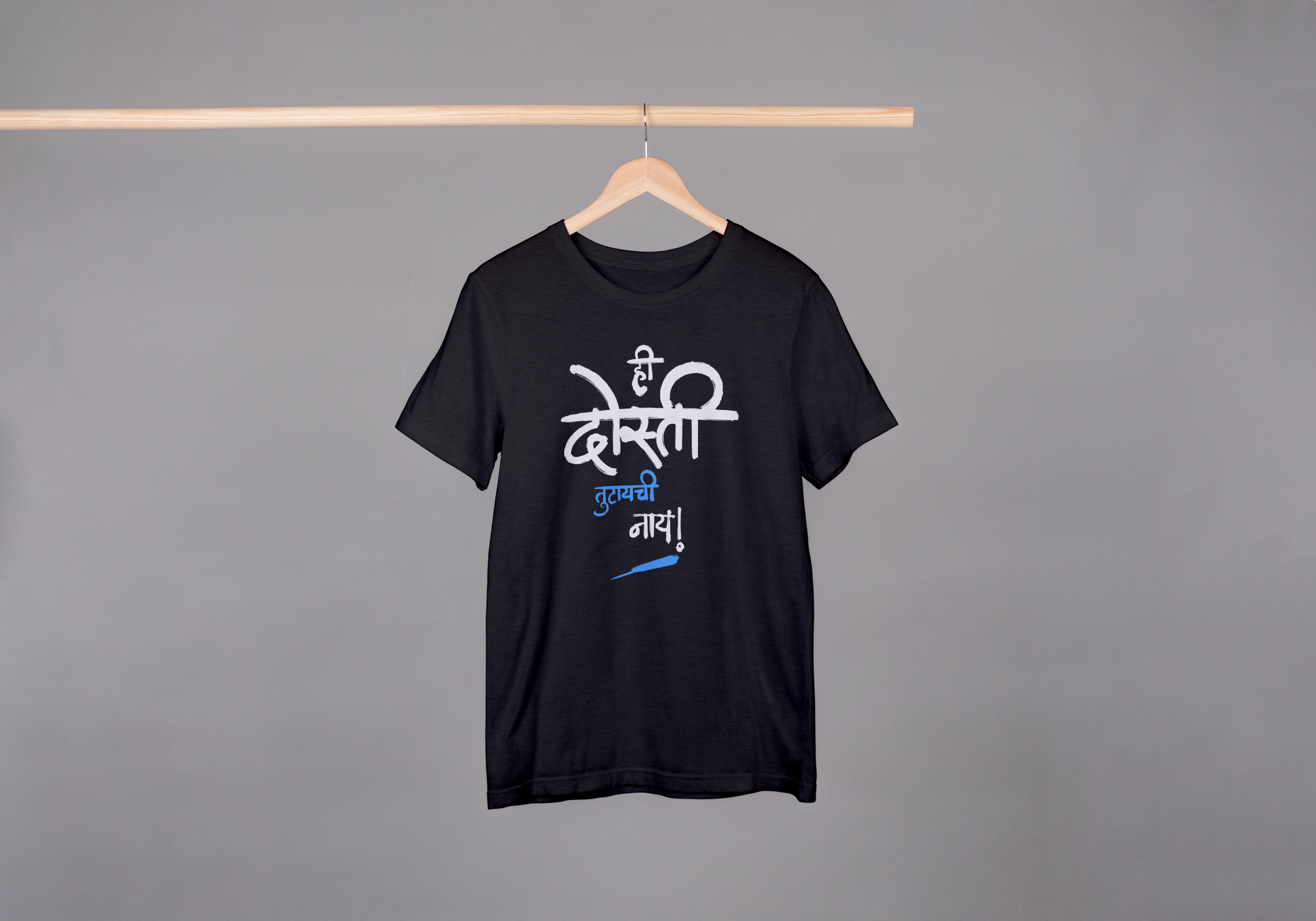Dosti Tutaychi Naay! - Marathi Tshirts
