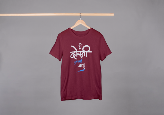 Dosti Tutaychi Naay! - Marathi Tshirts