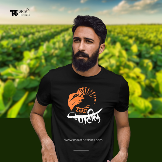 थोरलं Patil - Marathi Tshirts
