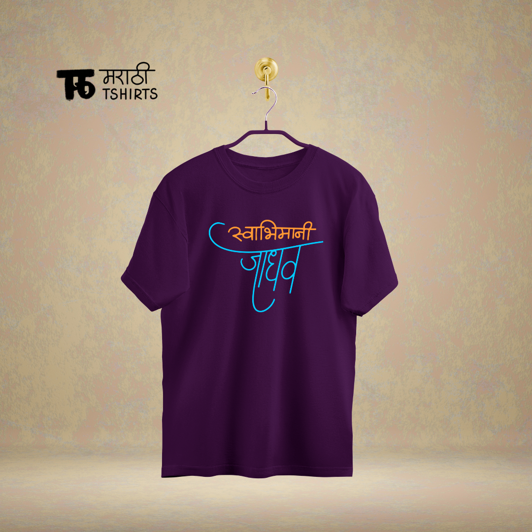 Swabhimani Jadhav Mandali - Marathi Tshirts