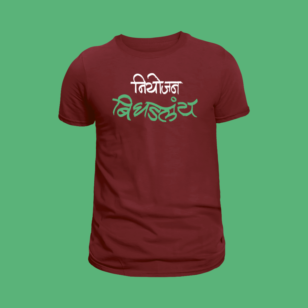 Niyojan Bighadlay