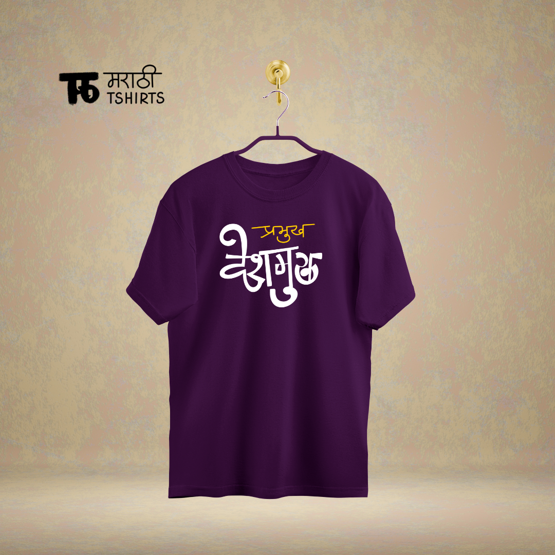Pramukh Deshmukh - Marathi Tshirts