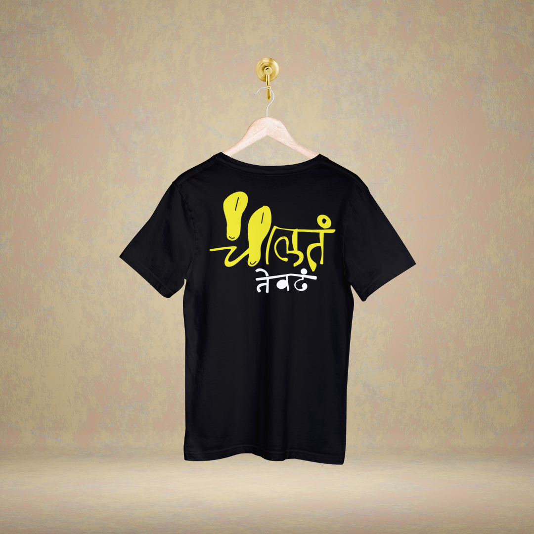 Chalta Tevdha | Samadnya - Marathi Tshirts