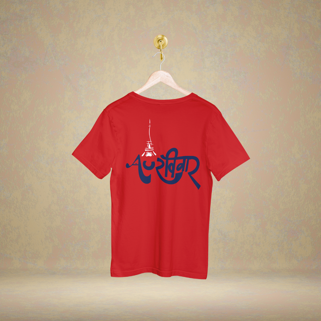 Au Ravivar | Samadnya - Marathi Tshirts