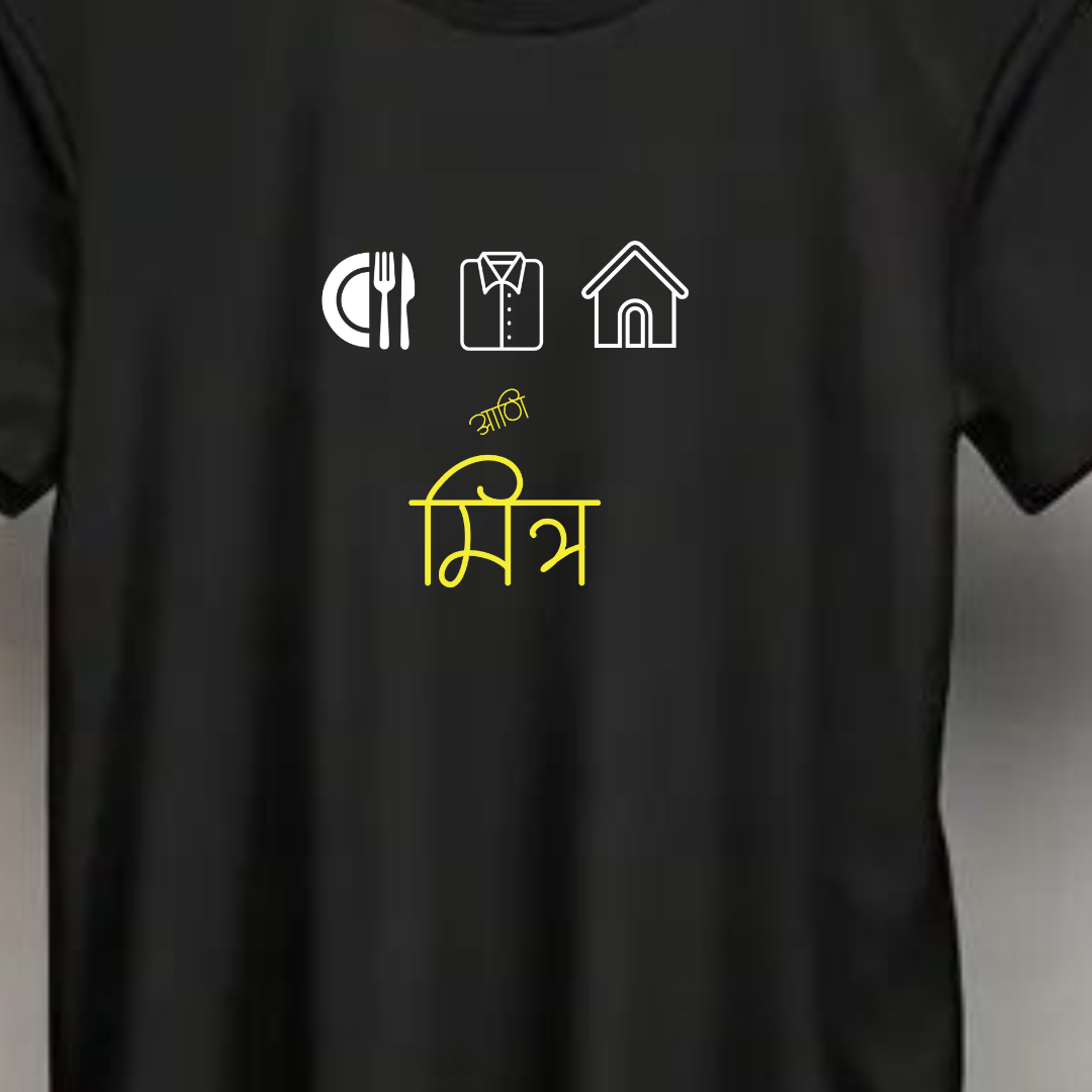 Friends Forever | Mitra pahijetach - Marathi Tshirts