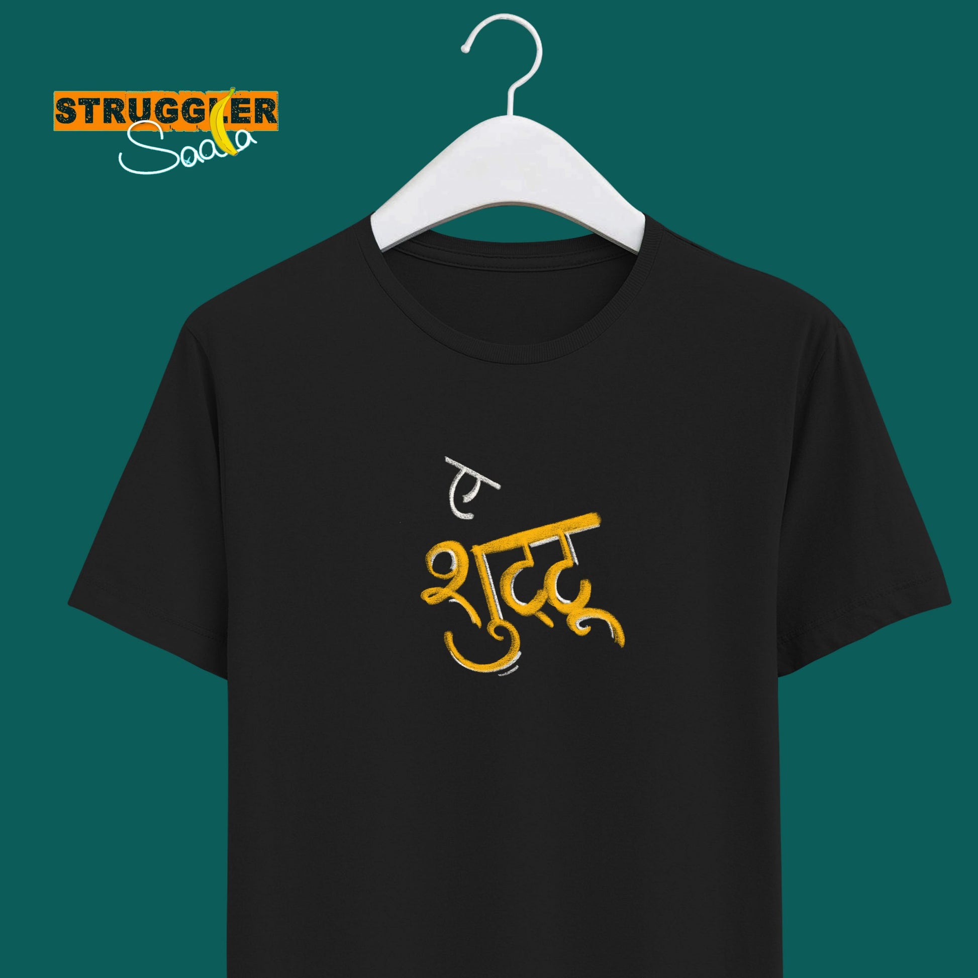 A Shutttuu | Struggler Saala - Marathi Tshirts