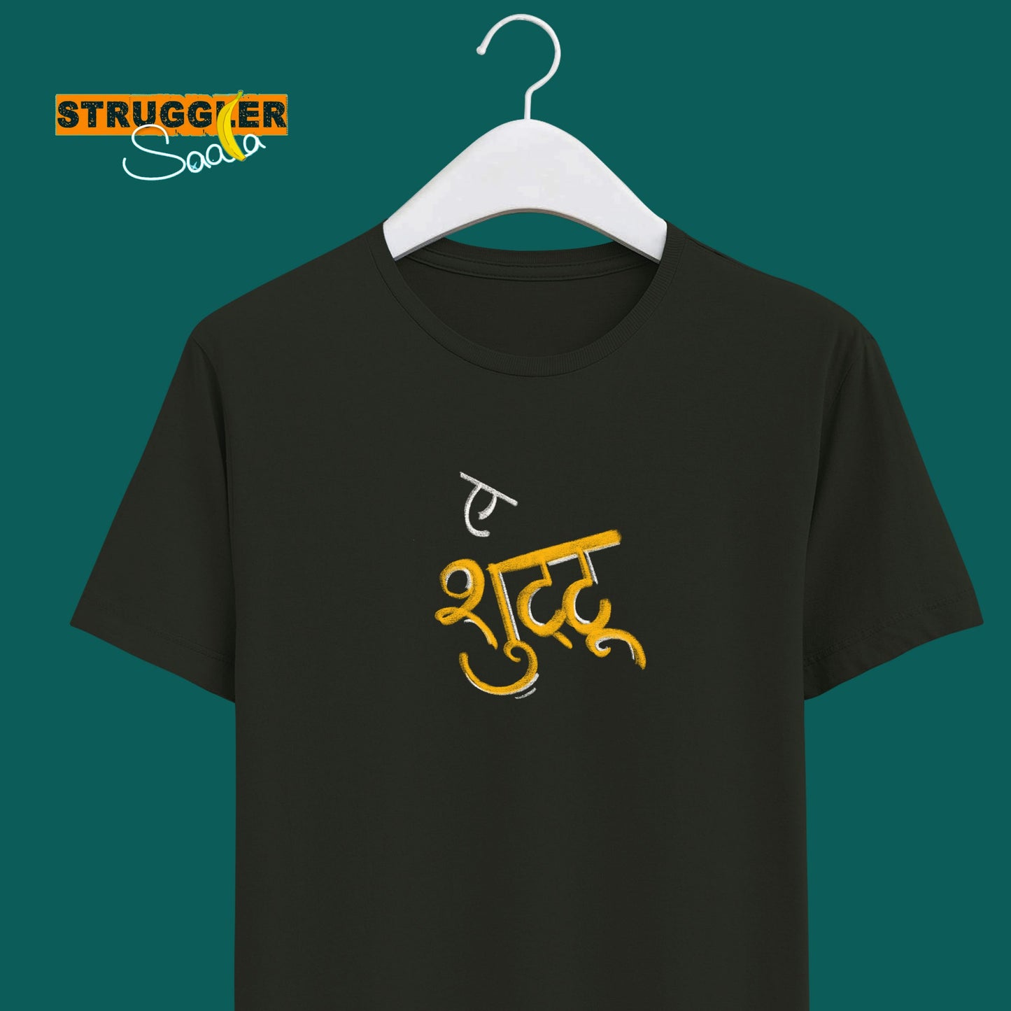 A Shutttuu | Struggler Saala - Marathi Tshirts