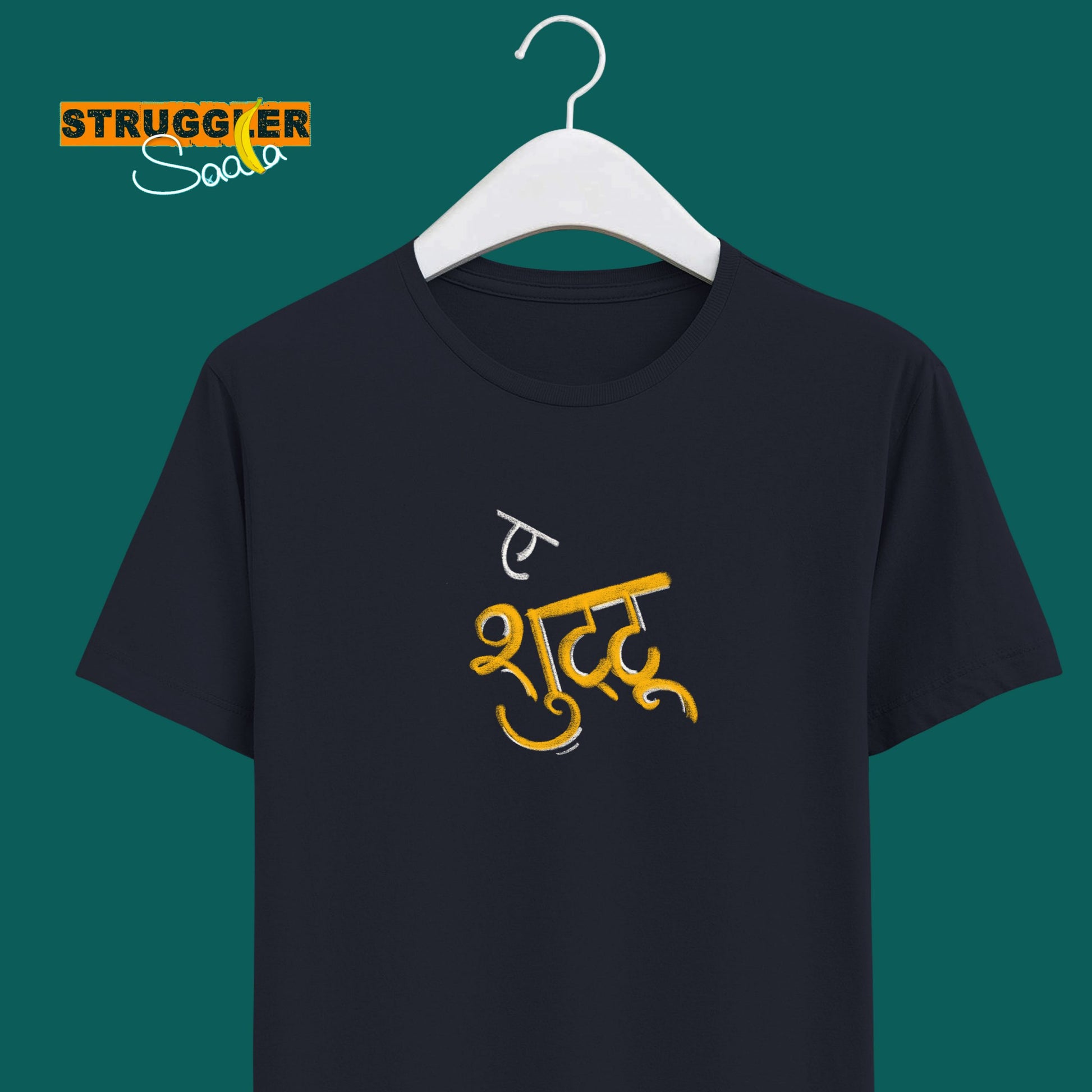 A Shutttuu | Struggler Saala - Marathi Tshirts