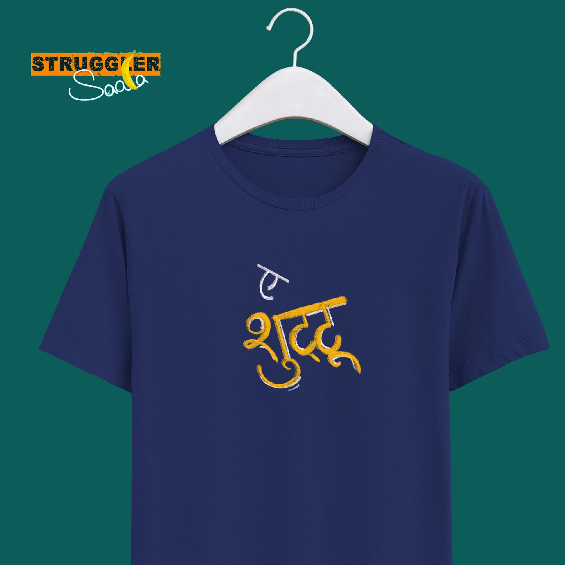 A Shutttuu | Struggler Saala - Marathi Tshirts