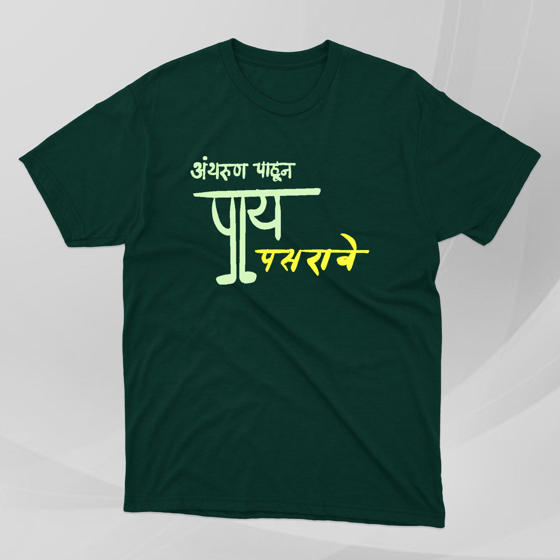 Anthrun Pahun | Snovel Mhani - Marathi Tshirts