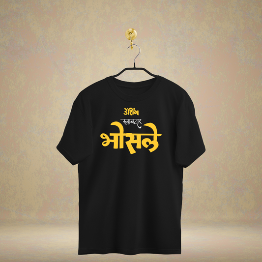 Dashing, Rubabdar Bhosale! - Marathi Tshirts