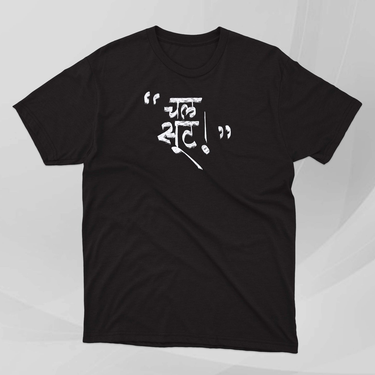 Chal Soot! - Marathi Tshirts