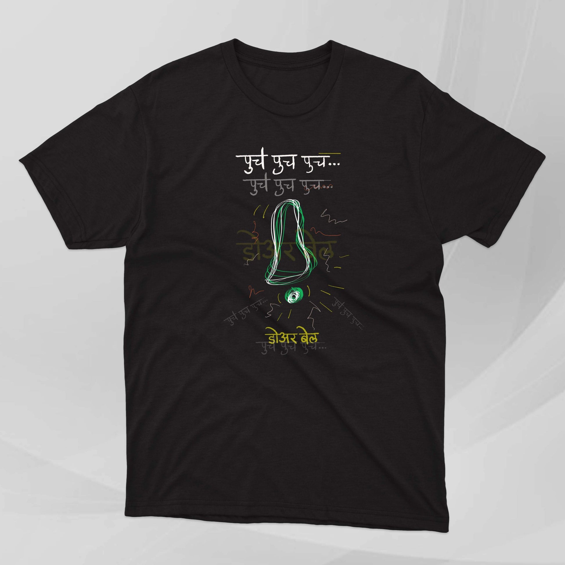 Door bell cha awaj on Tshirt! - Marathi Tshirts