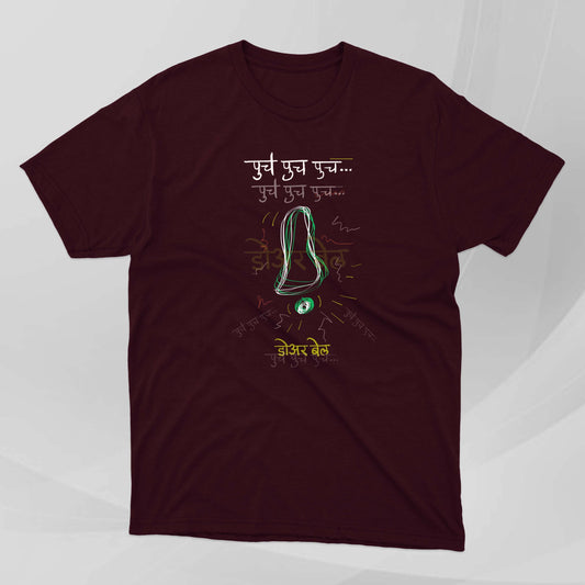 Door bell cha awaj on Tshirt! - Marathi Tshirts