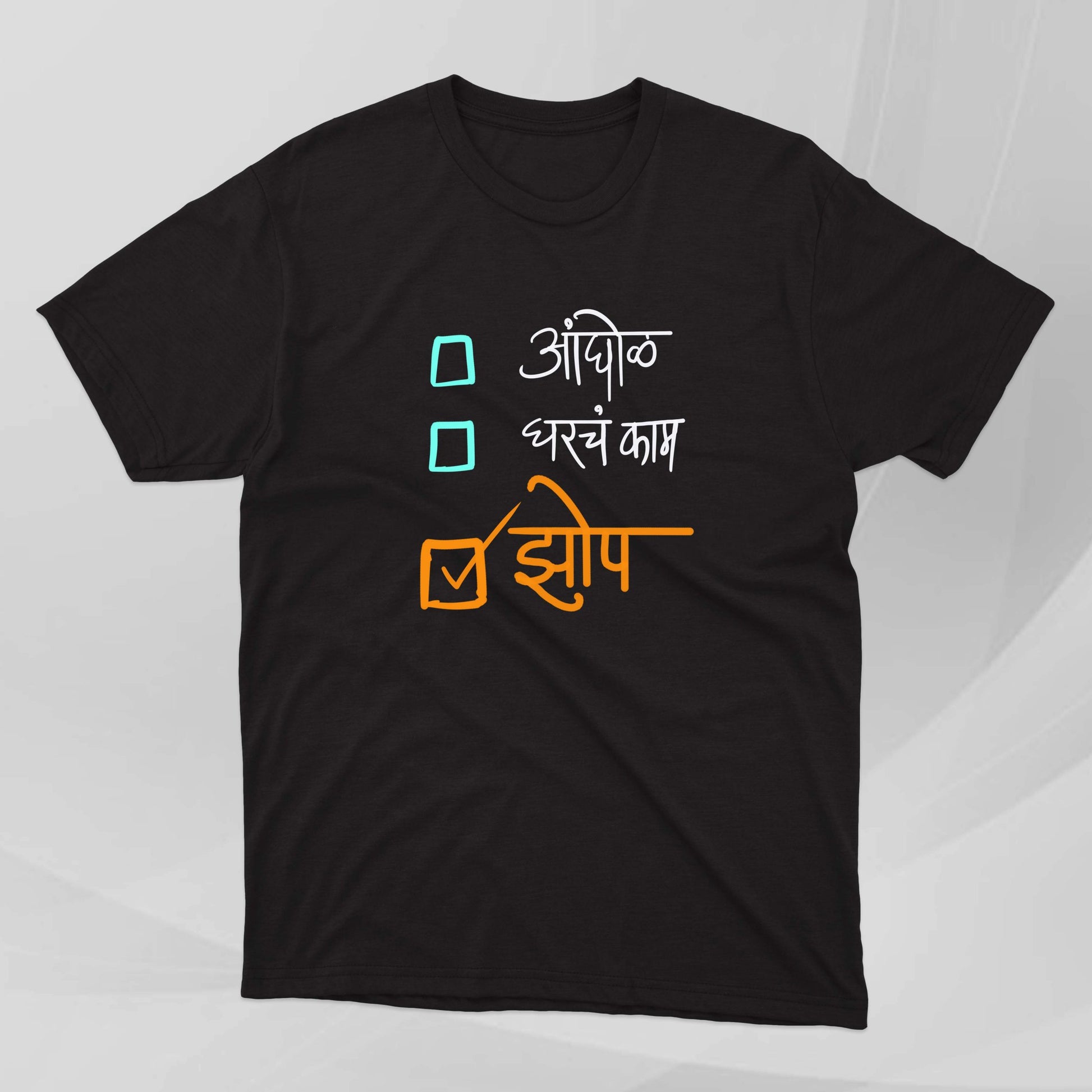 Jhop ani Jhopach - Marathi Tshirts