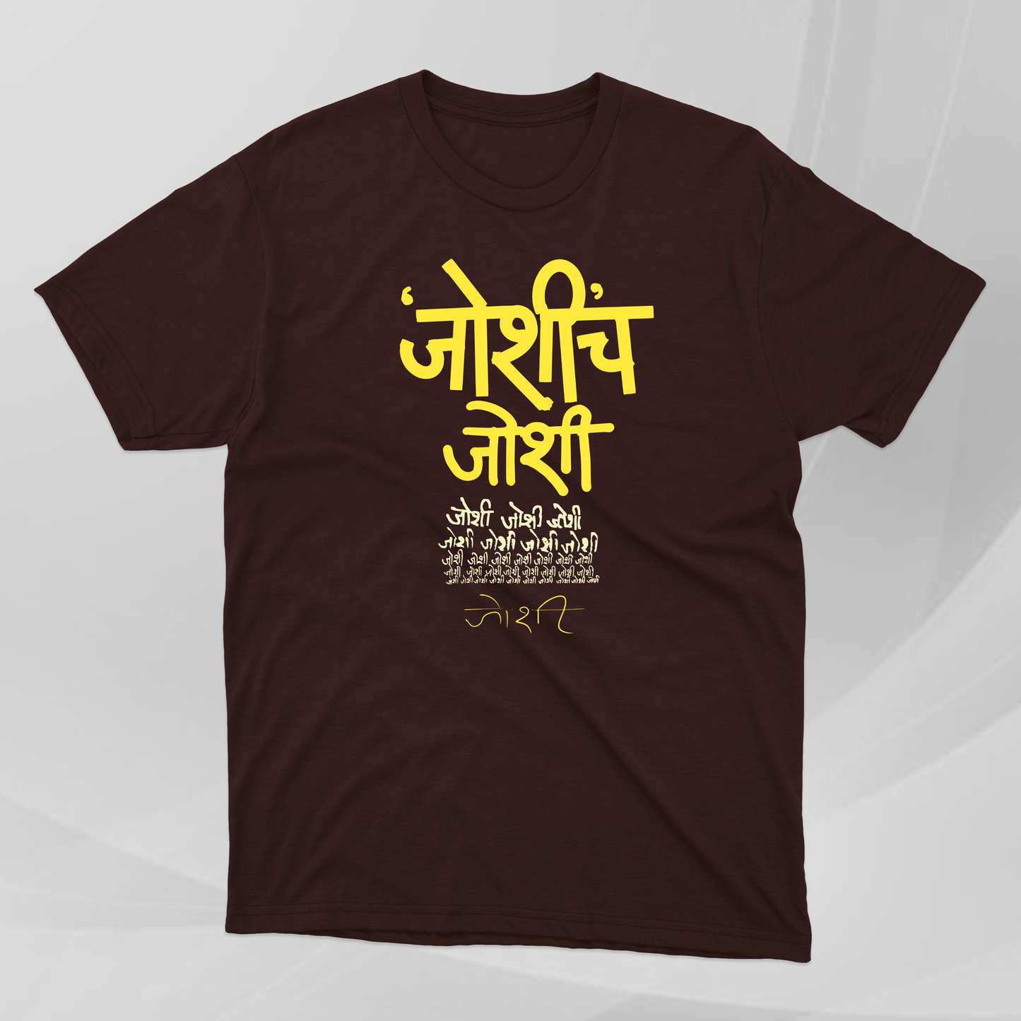 'Joshi'ch Joshi ... ani adhik Joshi - Marathi Tshirts