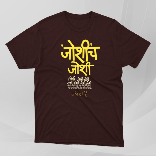 'Joshi'ch Joshi ... ani adhik Joshi - Marathi Tshirts