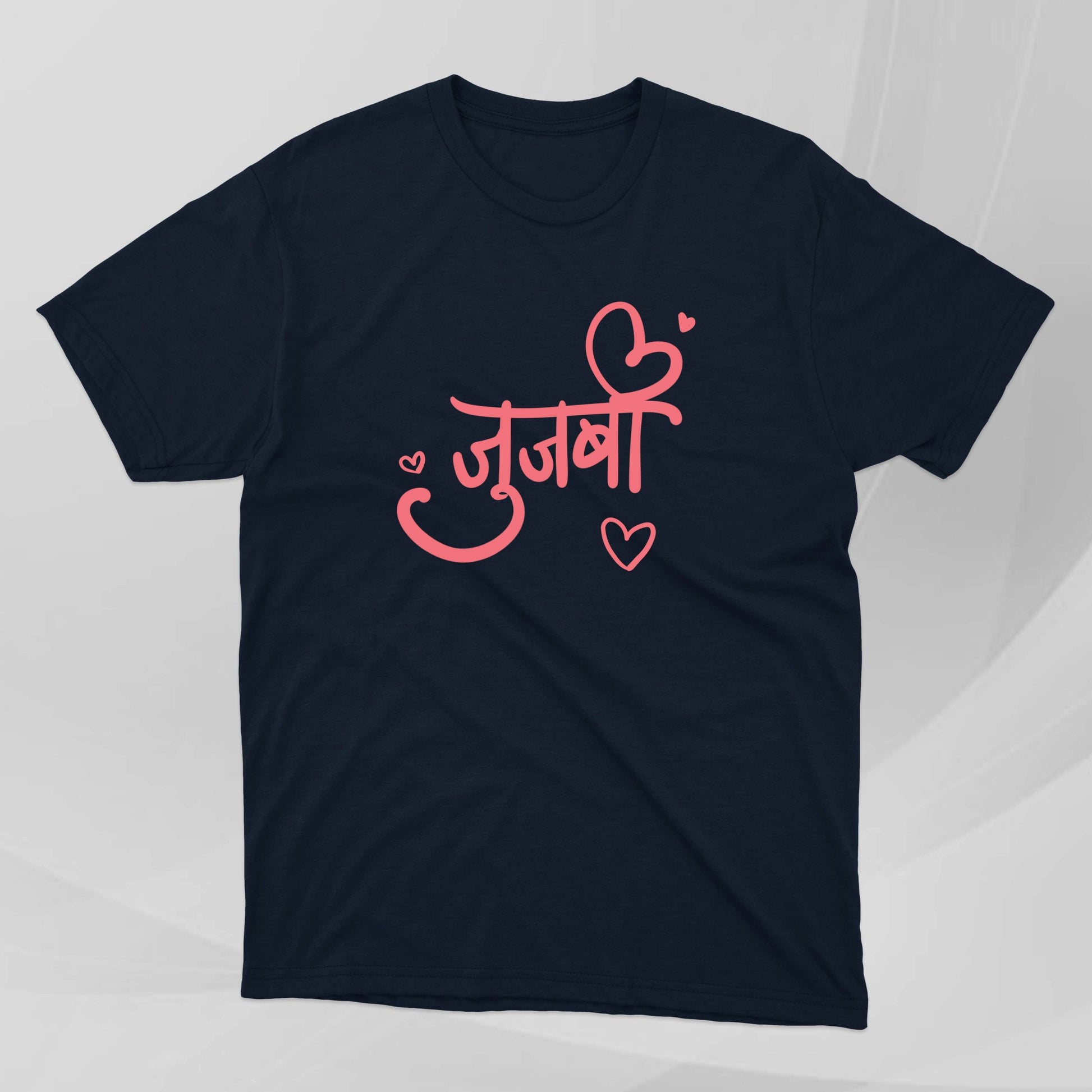 Jujbi - Marathi Tshirts