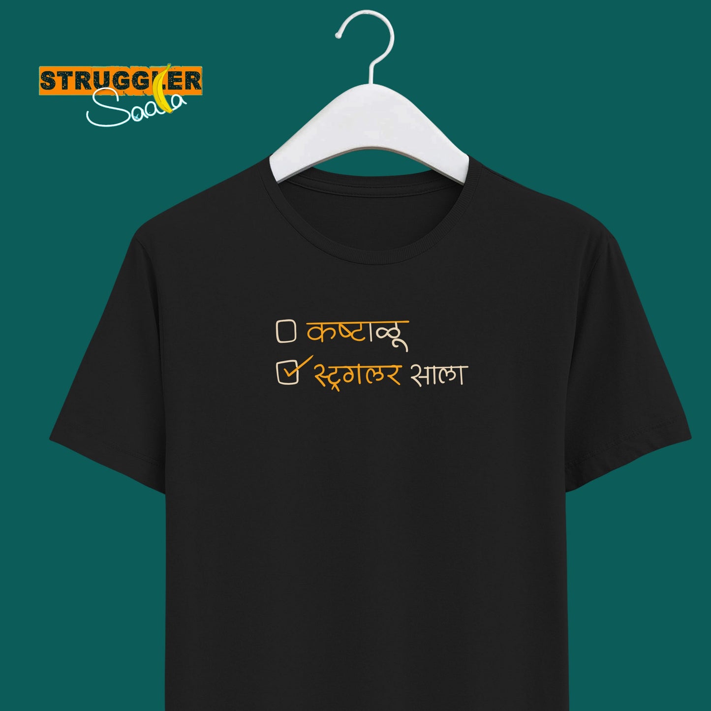 Kashtaalu | Struggler Saala - Marathi Tshirts