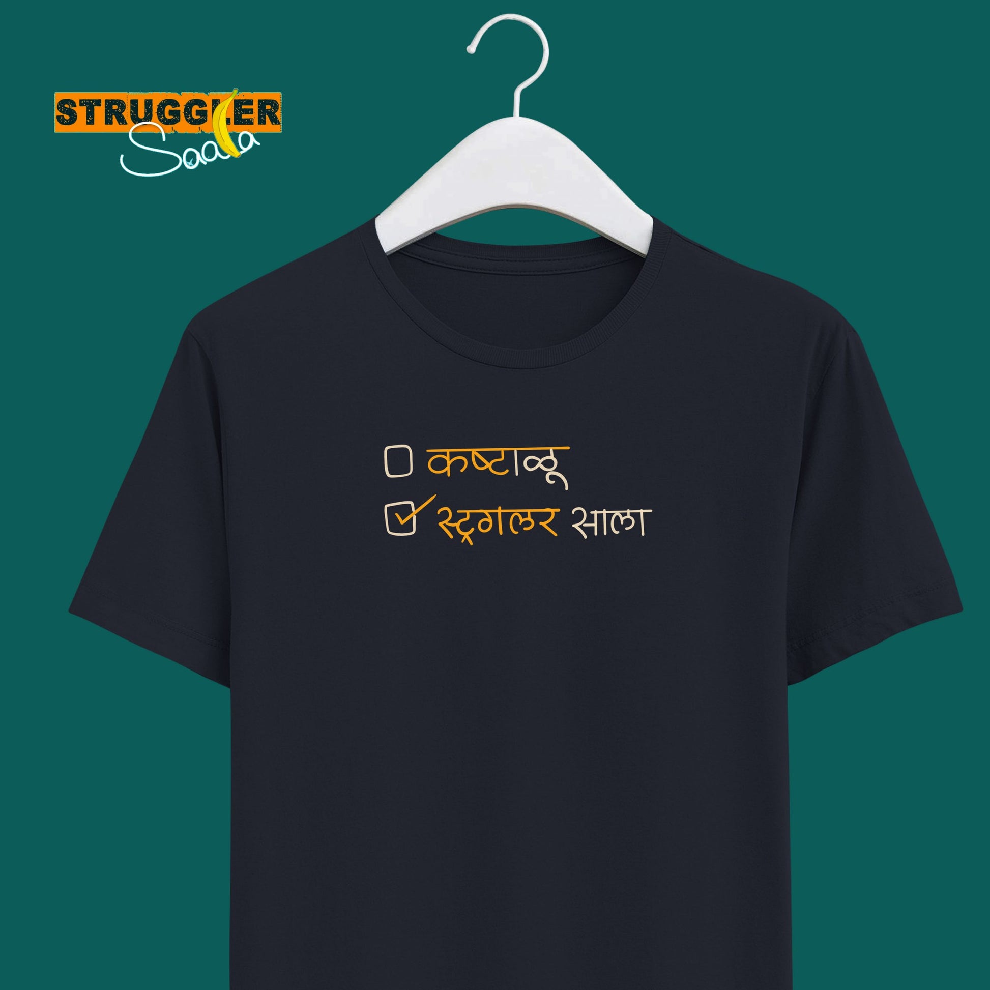 Kashtaalu | Struggler Saala - Marathi Tshirts