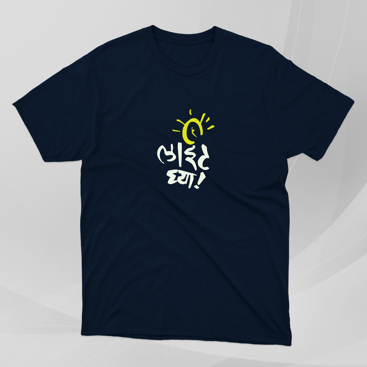 Light Ghya! - Marathi Tshirts