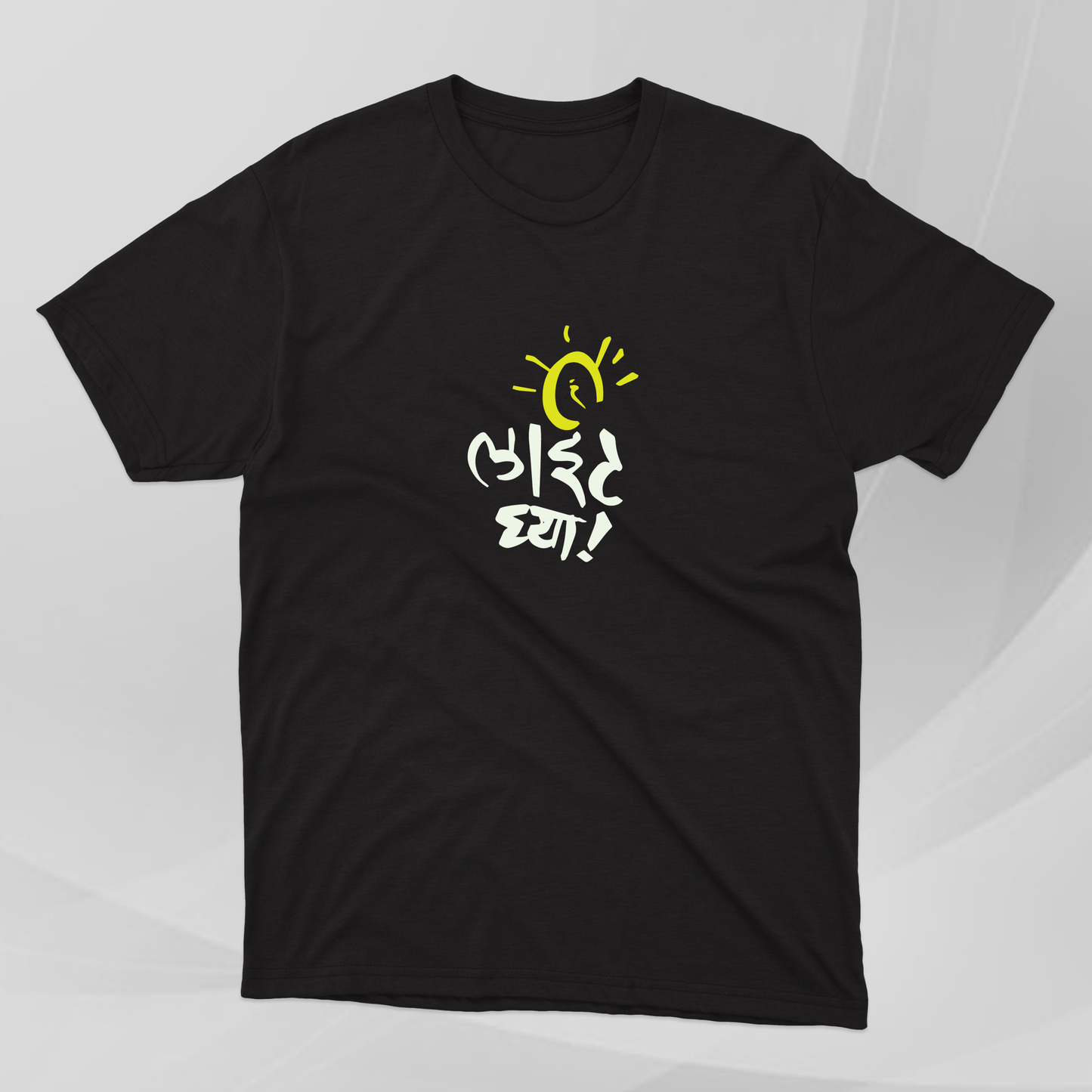 Light Ghya! - Marathi Tshirts