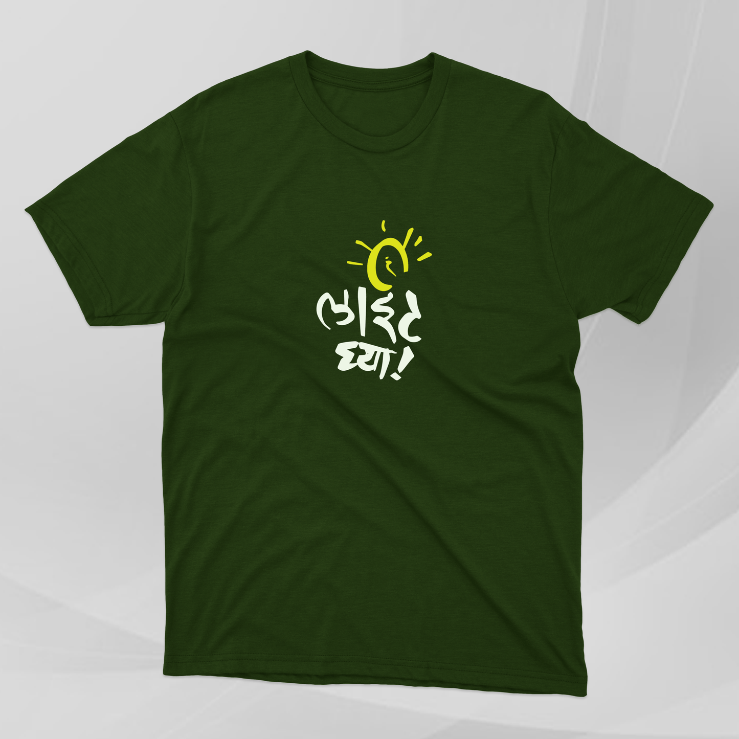 Light Ghya! - Marathi Tshirts