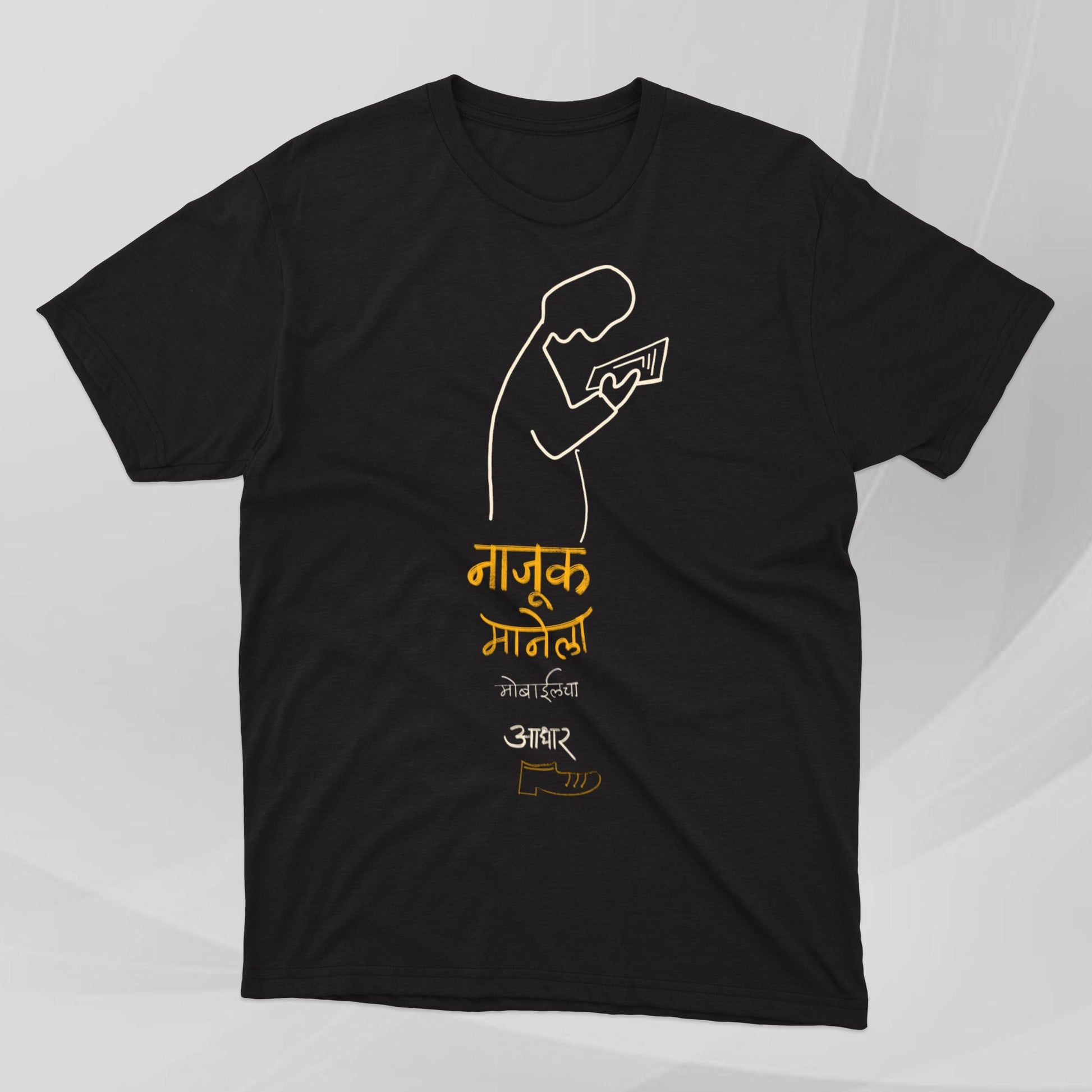 Mobile Cha Adhar | Snovel Mhani - Marathi Tshirts