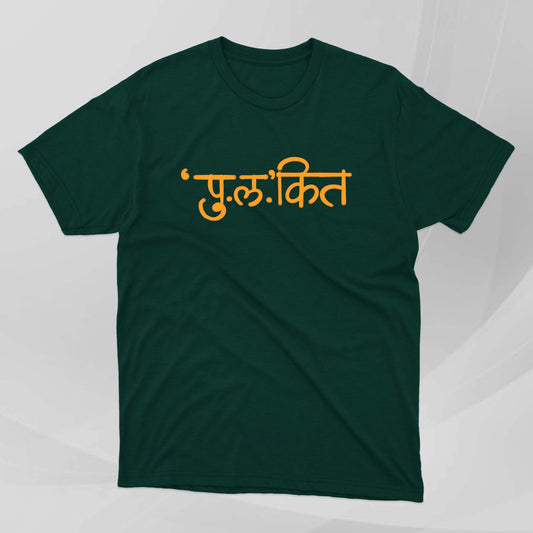 PulaKit - Marathi Tshirts