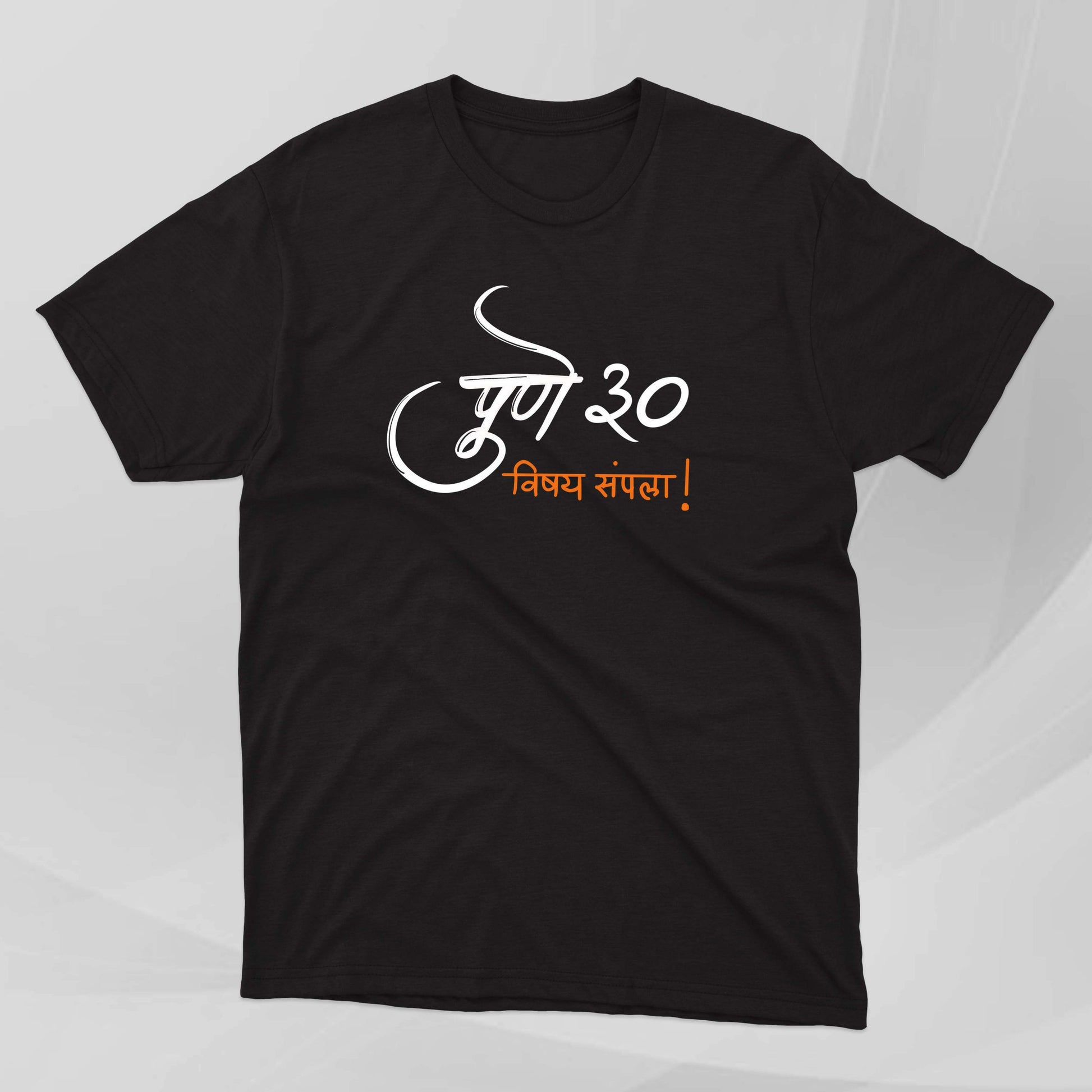 Pune 30 - Marathi Tshirts