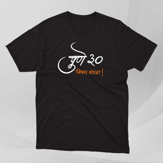Pune 30 - Marathi Tshirts