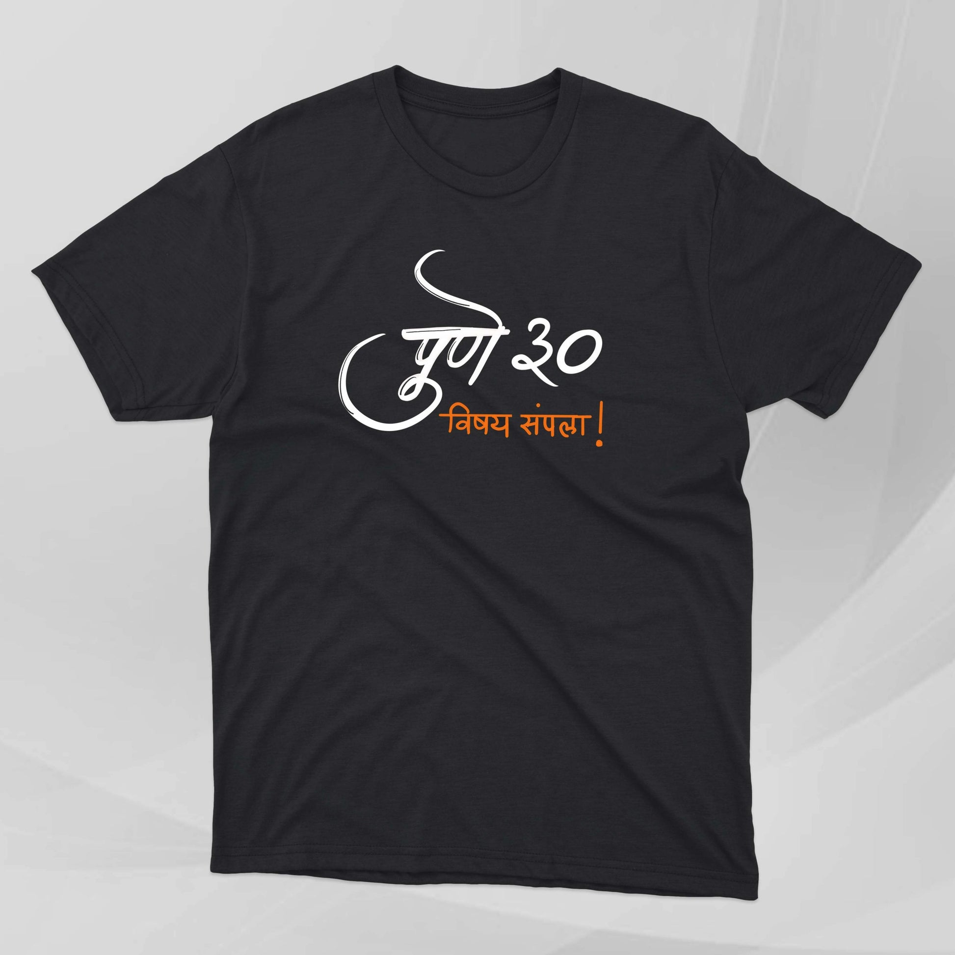 Pune 30 - Marathi Tshirts