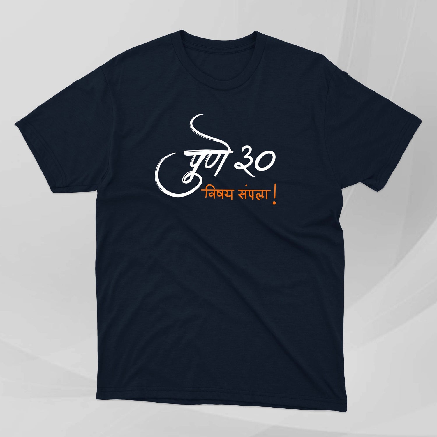 Pune 30 - Marathi Tshirts