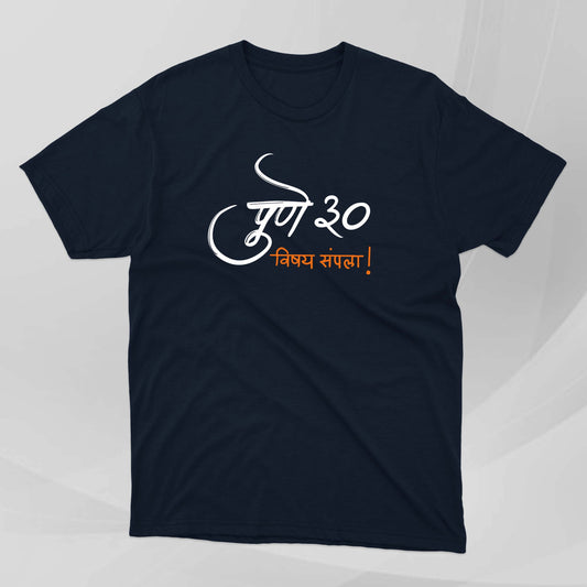 Pune 30 - Marathi Tshirts