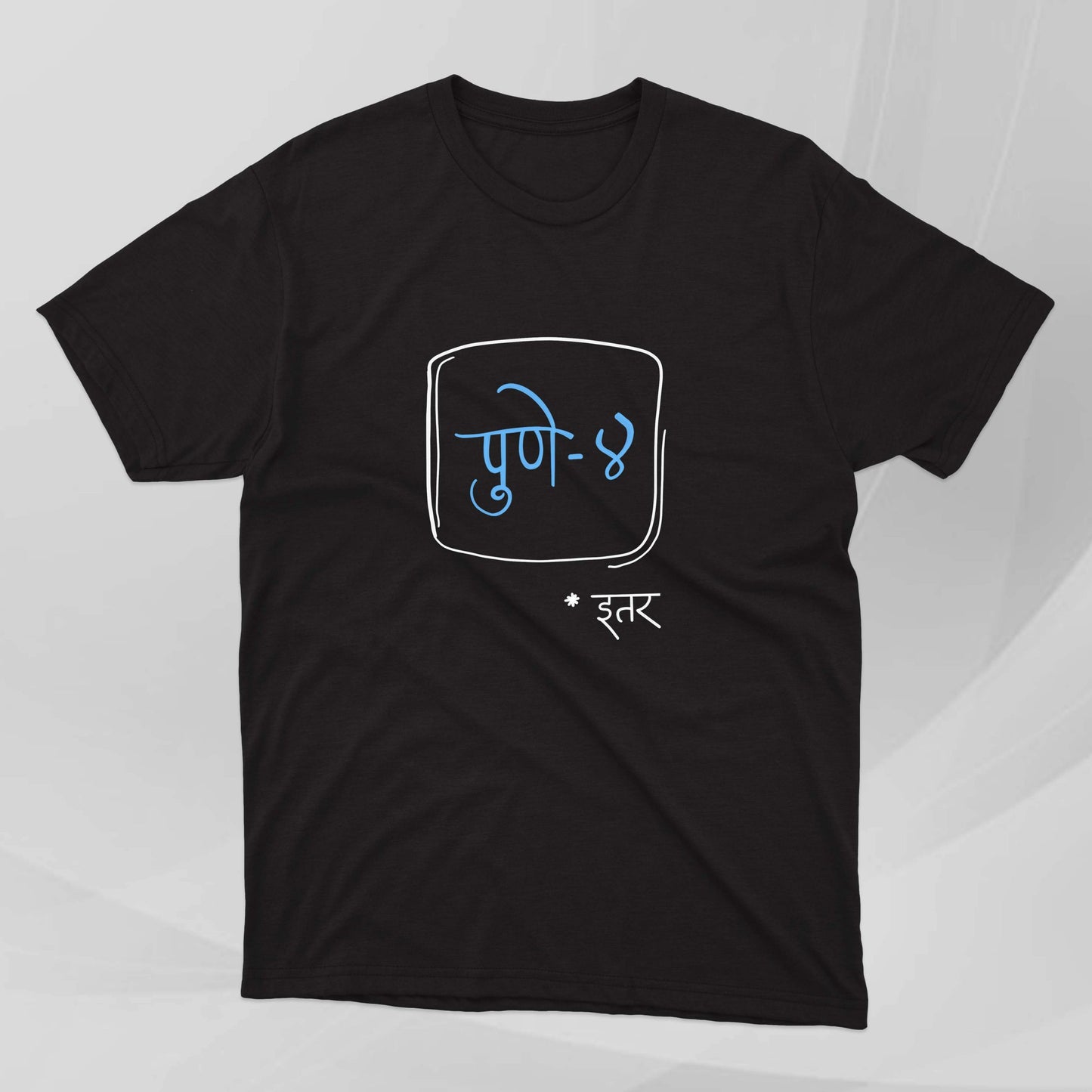 Pune 4 व *इतर - Marathi Tshirts