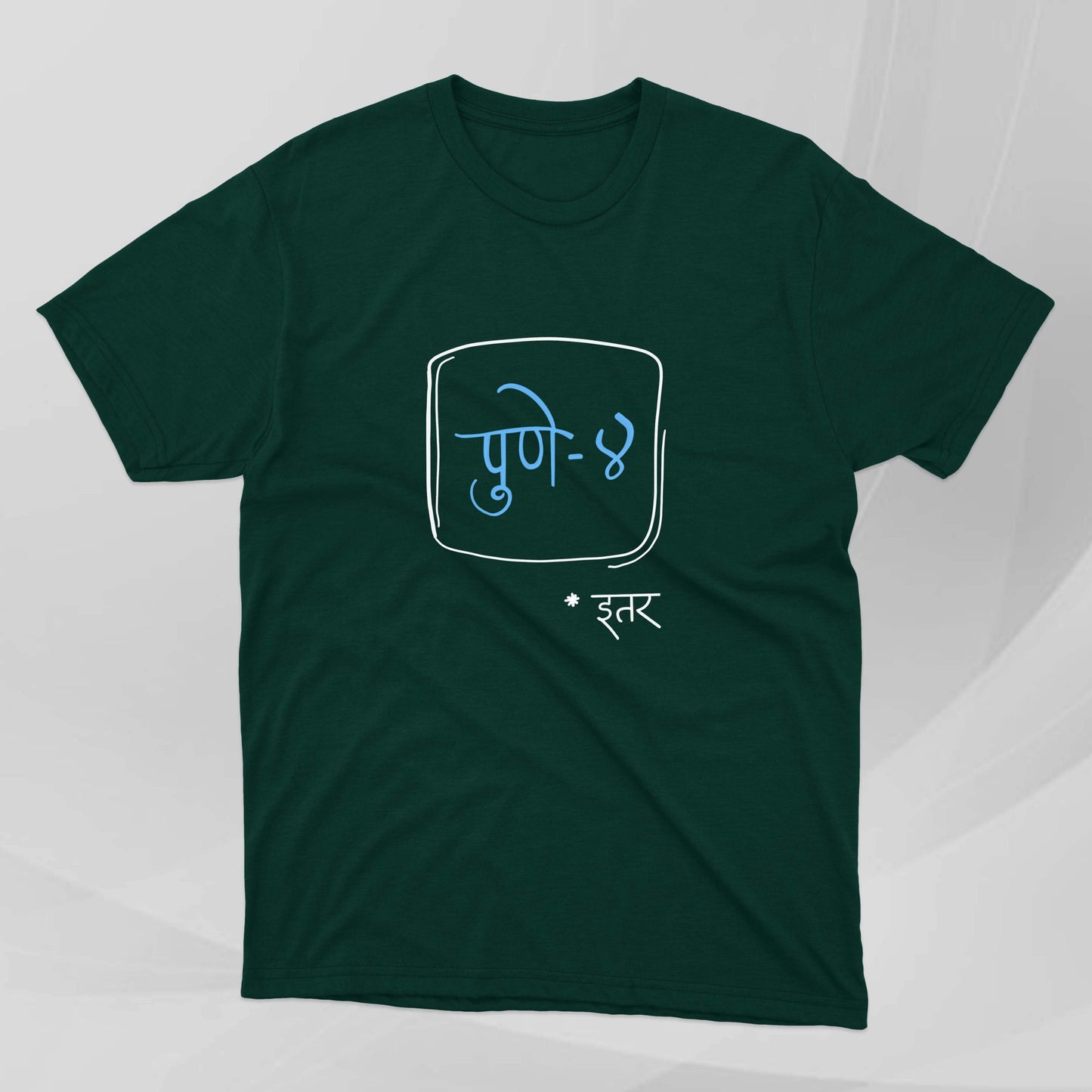 Pune 4 व *इतर - Marathi Tshirts