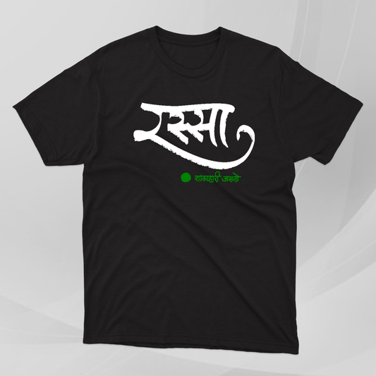 Rassa Shakahaari asto... - Marathi Tshirts