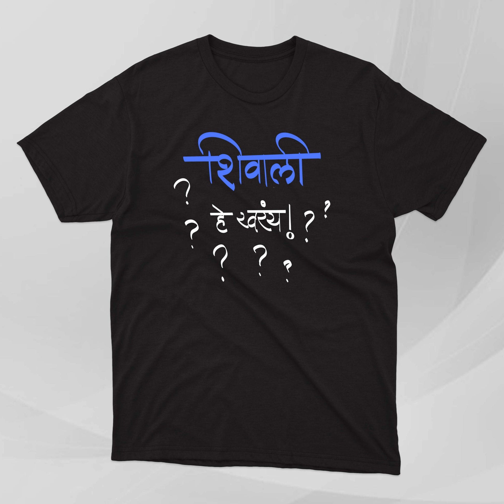 Shivali.. Hey Kharay!? - Marathi Tshirts