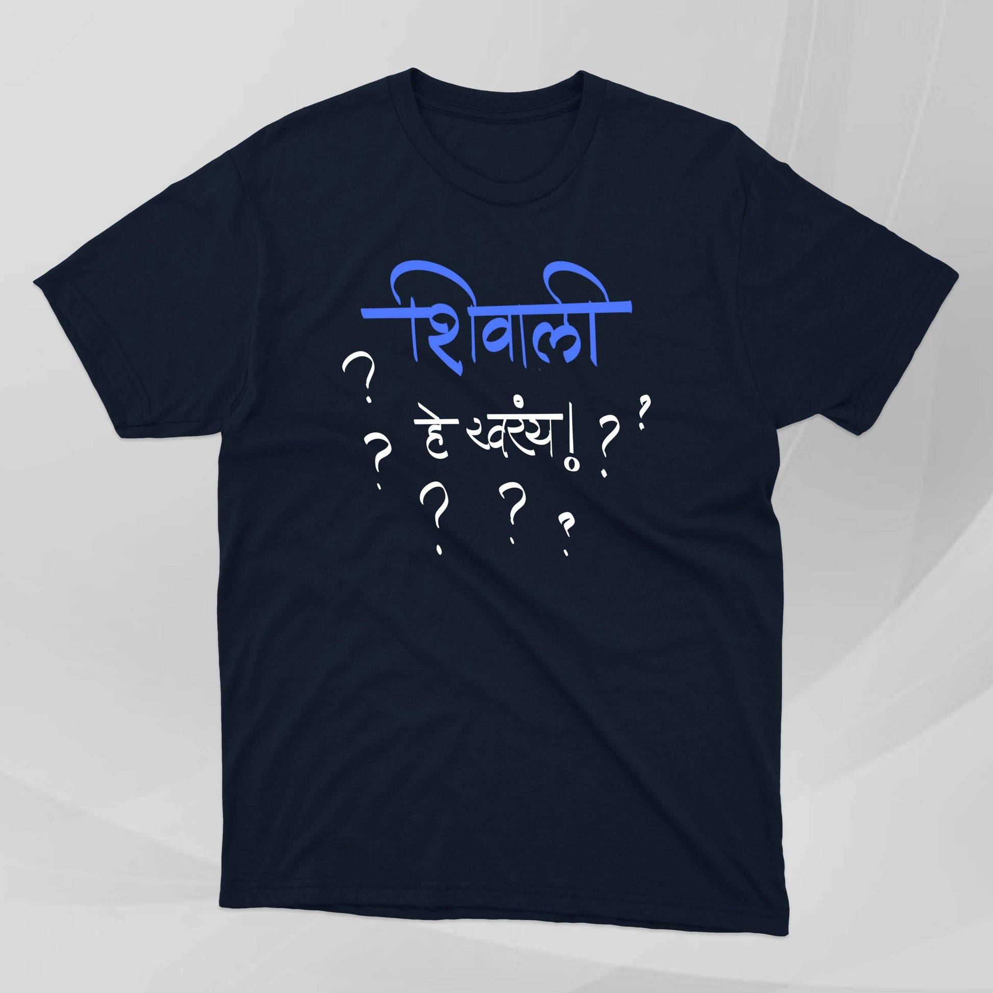 Shivali.. Hey Kharay!? - Marathi Tshirts