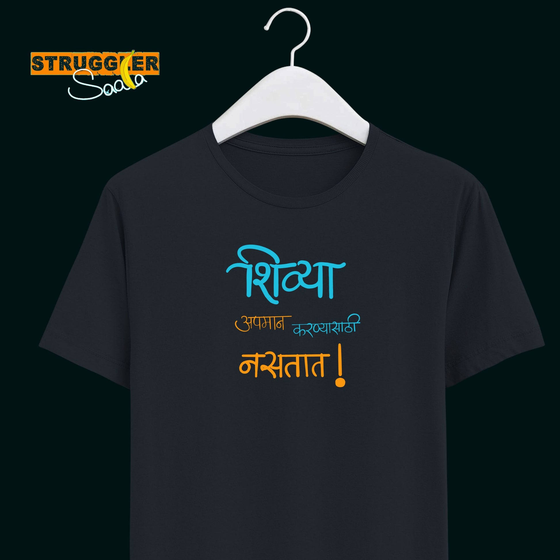 Shivya ani Apaman | Struggler Saala - Marathi Tshirts